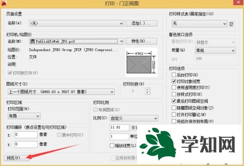win8系统将dwg转换为jpg文件的详细步骤 win8系统将dwg转换为jpg文件的详细步骤