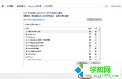 电脑可以上网但无法登录LOL英雄联盟怎么办7
