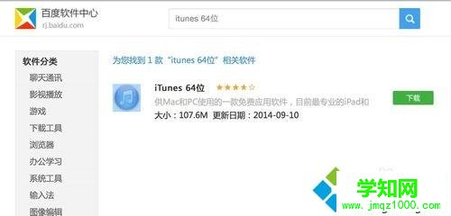 iphone6连接电脑没反应怎么回事？iphone6连接电脑没反应的解决方法