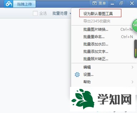 xp系统下将2345看图王升级到最新版本的方法 xp系统下将2345看图王升级到最新版本的方法