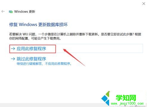 win10升级更新总失败不成功的修复方法