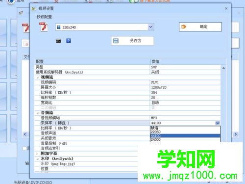 win10怎么把swf转换成mp4格式|win10把swf转换成mp4格式的方法 win10怎么把swf转换成mp4格式|win10把swf转换成mp4格式的方法