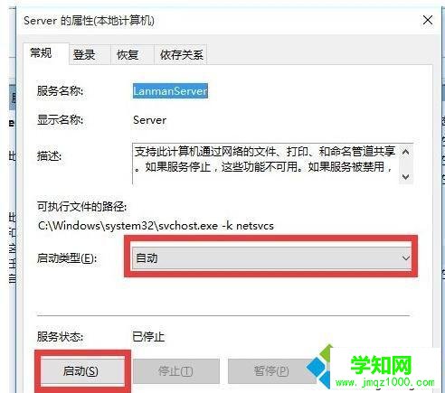 Win10系统下无法找到局域网电脑的解决步骤10