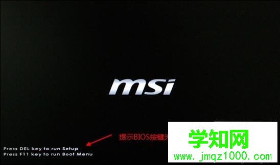 电脑进入bios快捷键是什么|开机按哪个键进BIOS设置