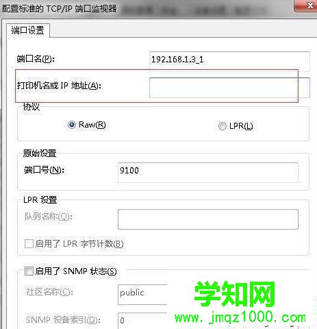 win10系统更换网络后网络打印机连不上了的解决步骤6 win10系统更换网络后网络打印机连不上了的解决步骤6