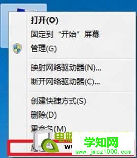 Win8如何配置系统还原设置