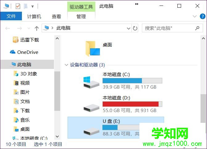 U盘插入电脑可以识别但是不能读写怎么办