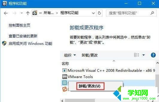 Win10打开软件提示“损坏的映像 错误0xc0000020”的解决方法 Win10打开软件提示“损坏的映像 错误0xc0000020”的解决方法