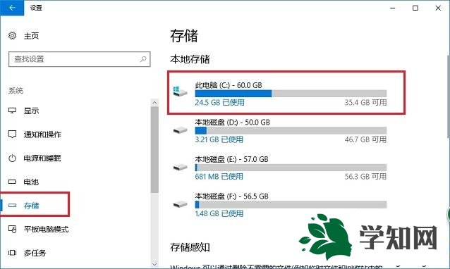 Win10系统使用自带工具安全清理C盘的方法