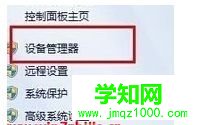 进入到“设备管理器”