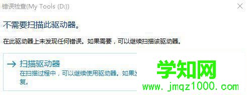 Win10系统自带电脑硬件设备检测工具如何使用 Win10系统自带电脑硬件设备检测工具如何使用