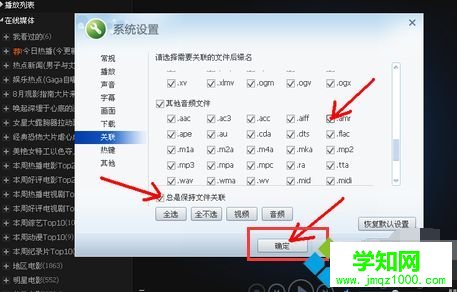 win10系统amr文件怎么打开?win10系统打开amr文件的方法 win10系统amr文件怎么打开?win10系统打开amr文件的方法