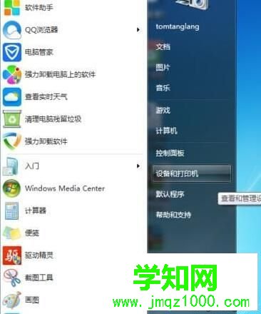 win10电脑连接HPDesKJet打印机后无法打印文档的解决步骤2 win10电脑连接HPDesKJet打印机后无法打印文档的解决步骤2