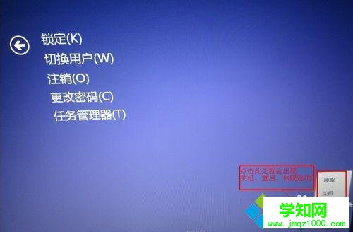 win8如何关机 win8如何关机