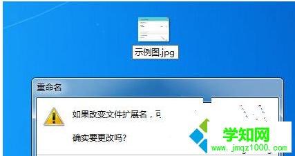 修改为JPG