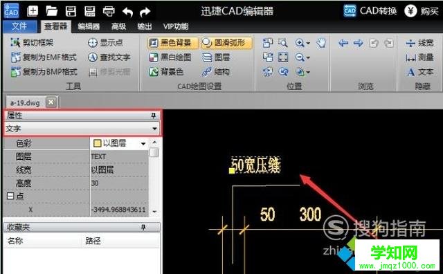 win10系统自定义CAD标注字体大小的方法