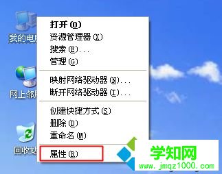 xp怎么查看cpu配置|xp系统哪里看cpu参数信息