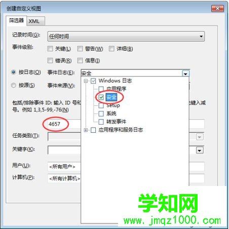 如何查看电脑中的浏览器主页是被什么软件修改的4