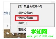 win10系统qq语音时对方听不到我的声音怎么办