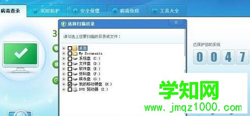 XP下U盘文件出现乱码的解决方法一步骤2