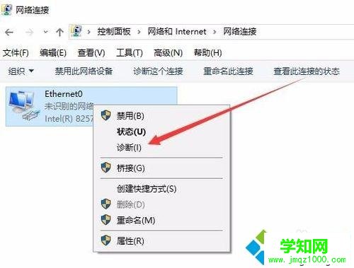 win10网络诊断工具怎么用？用win10网络诊断工具修复网络故障问题