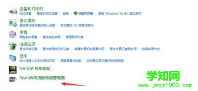 Win10台式机机箱前置耳机插孔没声音如何修复