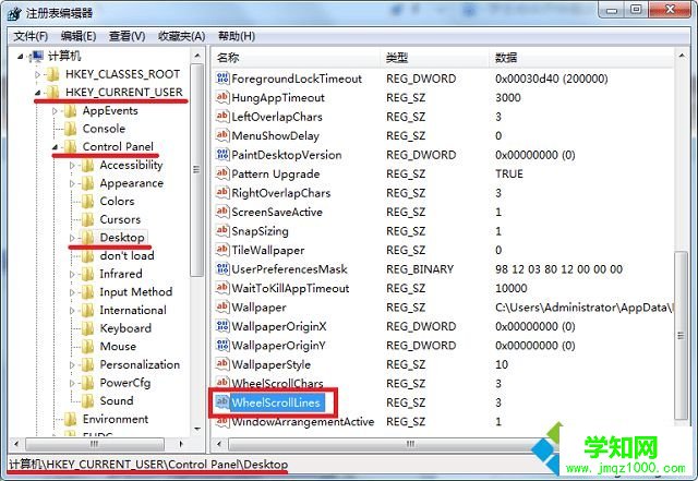 win7系统鼠标滚轮不能用怎么办