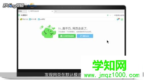 win10网页打不开提示已取消到该网页的导航怎么办 win10网页打不开提示已取消到该网页的导航怎么办