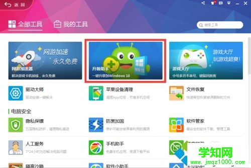 如何使用MediaCreationTool工具升级win10系统 如何使用MediaCreationTool工具升级win10系统