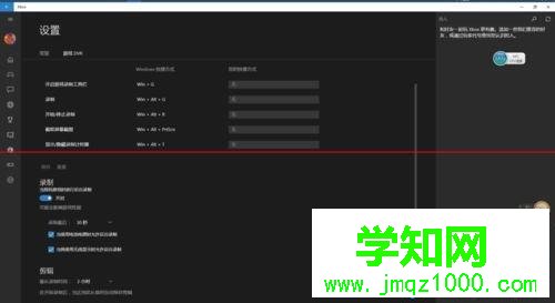 win10电脑内置的录屏软件如何使用【图文】 win10电脑内置的录屏软件如何使用【图文】