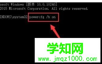 win10系统找不到“启用快速启动”功能如何解决 win10系统找不到“启用快速启动”功能如何解决