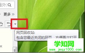 win7系统浏览器Cookie和上网痕迹如何清除