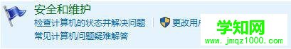win10系统qq远程不能控制（点不动）的终极解决方法