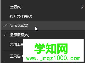 Windows10系统添加显示桌面快捷按钮的步骤6