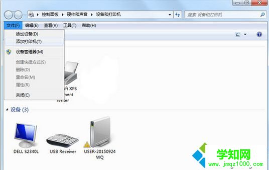单击文件