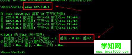 输入命令“ping 127.0.0.1”