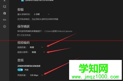 win10电脑内置的录屏软件如何使用【图文】 win10电脑内置的录屏软件如何使用【图文】