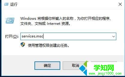 win10系统如何删除更新缓存文件