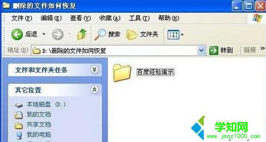 马上撤销恢复步骤1