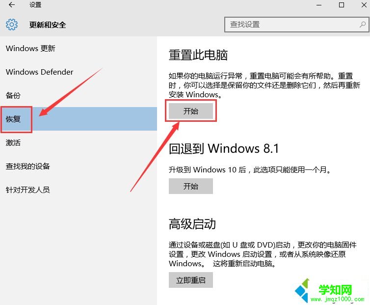重置win10电脑后会有什么影响？重置win10电脑方法