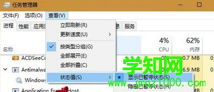 查看Win10系统已挂起进程的详细步骤