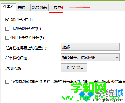 勾选触屏键盘