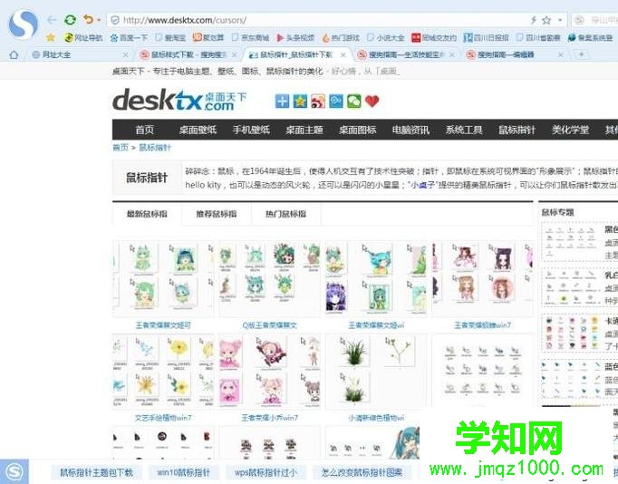 windows10系统自定义鼠标样式的方法 windows10系统自定义鼠标样式的方法