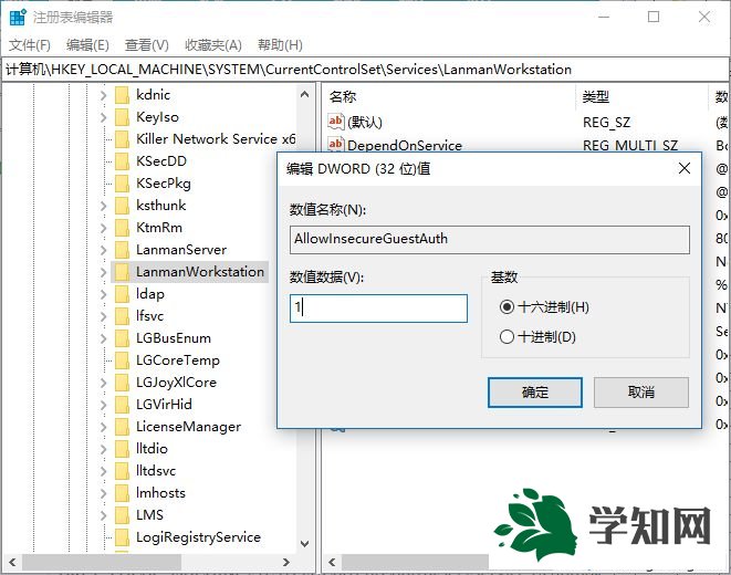 Win10系统如何设置高效的数据传输模式
