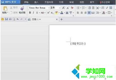 windows7系统怎么使用wps打出分数