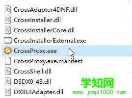 Windows10系统禁止crossproxy.exe进程启动的步骤5