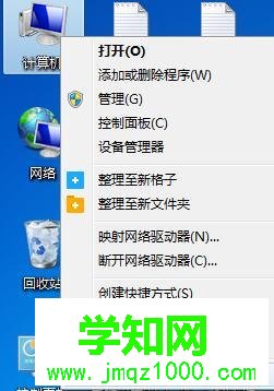 笔记本win7系统集成显卡的禁用步骤