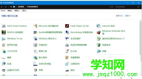 设置win10电脑键盘控制鼠标的方法【图文】