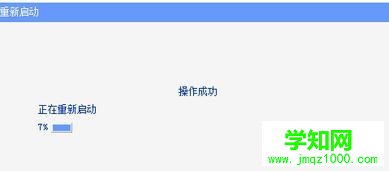 tplink无线路由器的密码如何设置？设置tplink无线路由器的方法