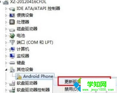 win10系统电脑没有手机驱动的解决步骤3 win10系统电脑没有手机驱动的解决步骤3